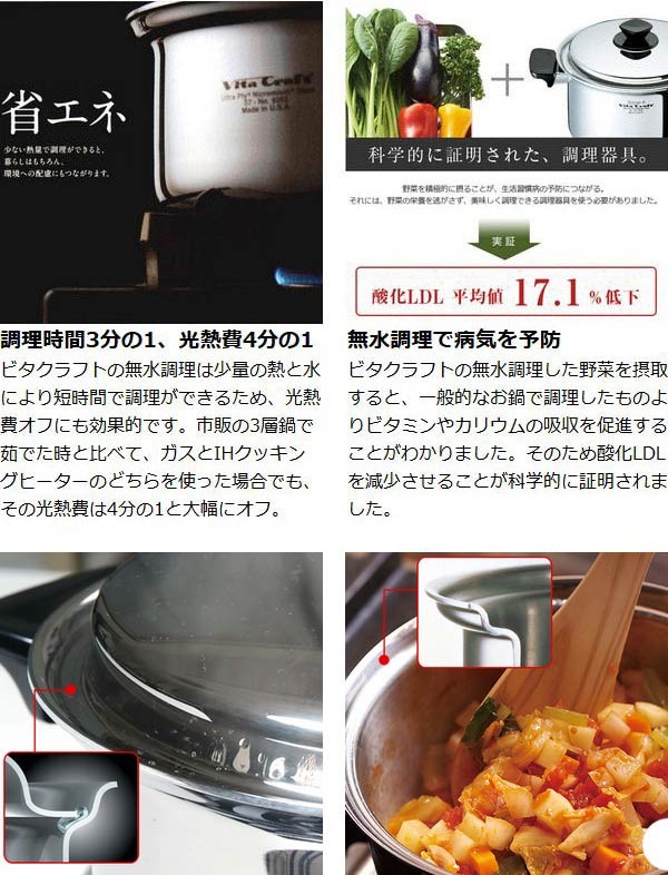Vita Craft（ビタクラフト） 両手鍋 19cm 3L ヘキサプライメタル No