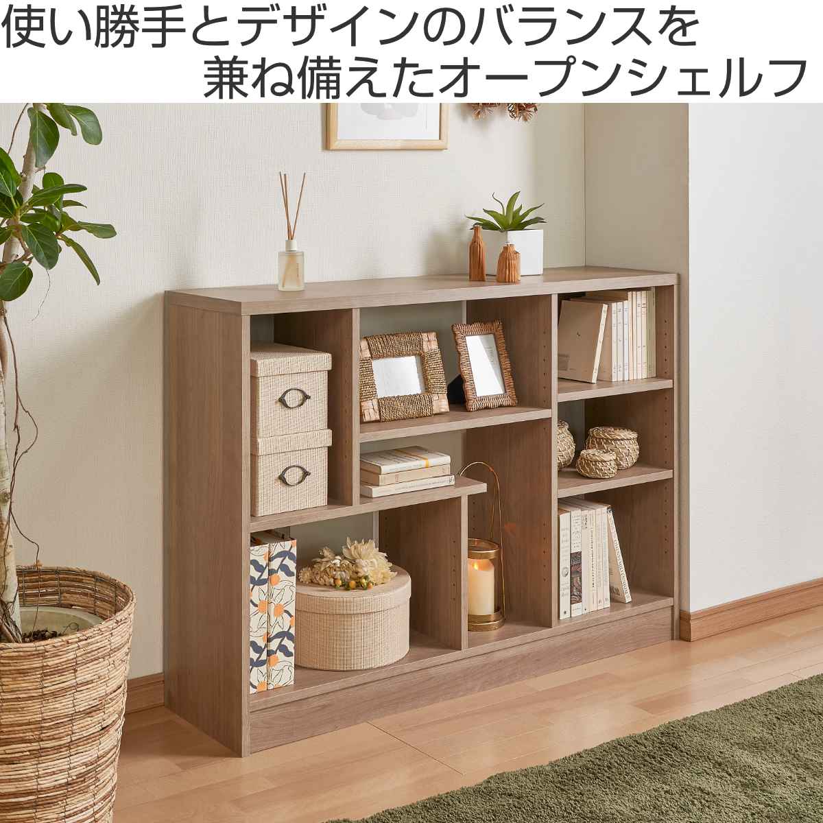 大洋（TAIYO） オープンシェルフ 北欧モダン アシンメトリーデザイン