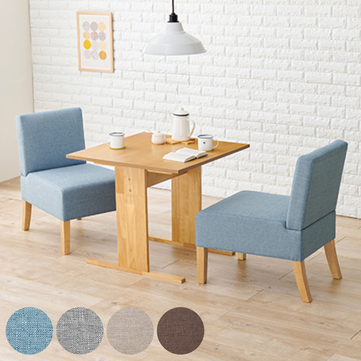 HAGiHARA（萩原） ダイニング3点セット テーブル 幅75cm チェア×2