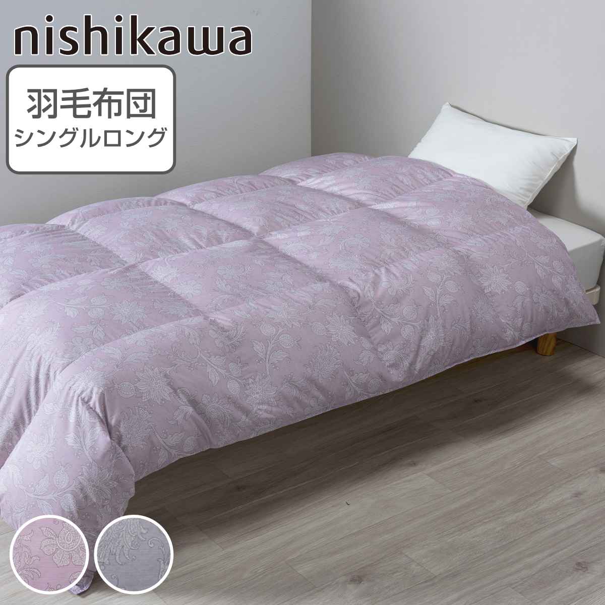 西川 羽毛布団 ホワイトダックダウン85％ チェック柄 シングルロング