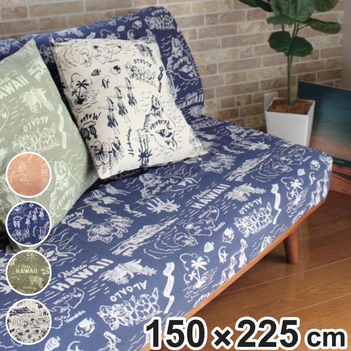 マルチカバー ヴィンテージアロハ 150×225cm インドコットン （ カバー