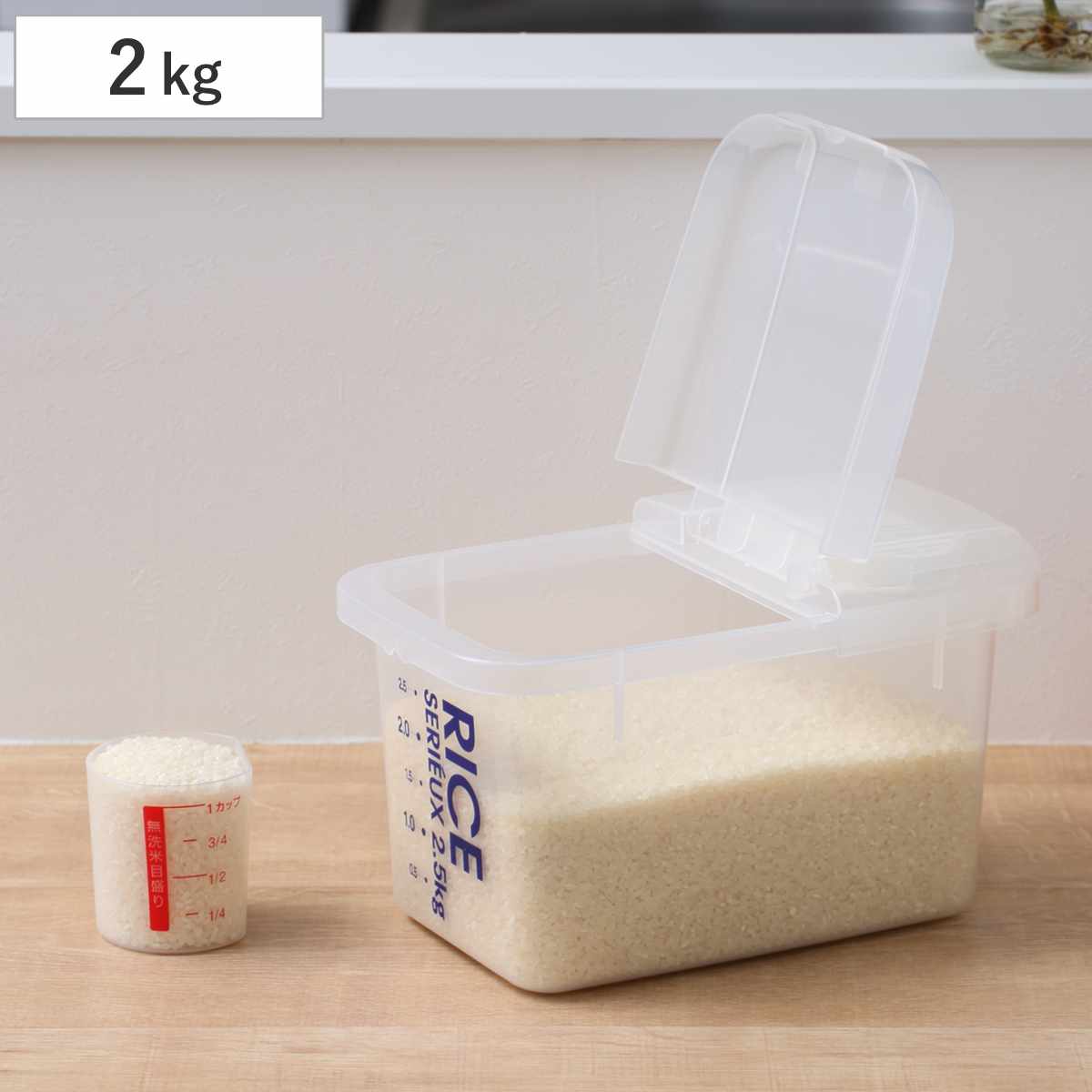スケーター 米びつ 防虫米びつ 2kg用 セリュー （ 2kg 計量カップ付き