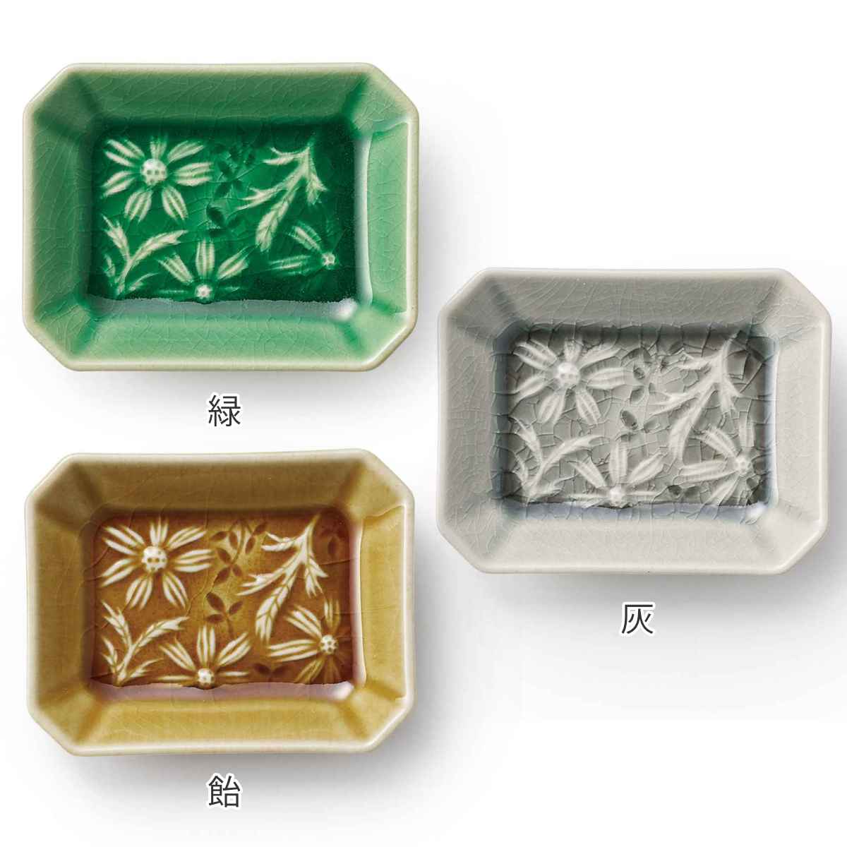 aito製作所 プレート 9cm 角小皿 マーガリート 陶器 瀬戸焼 同色5枚