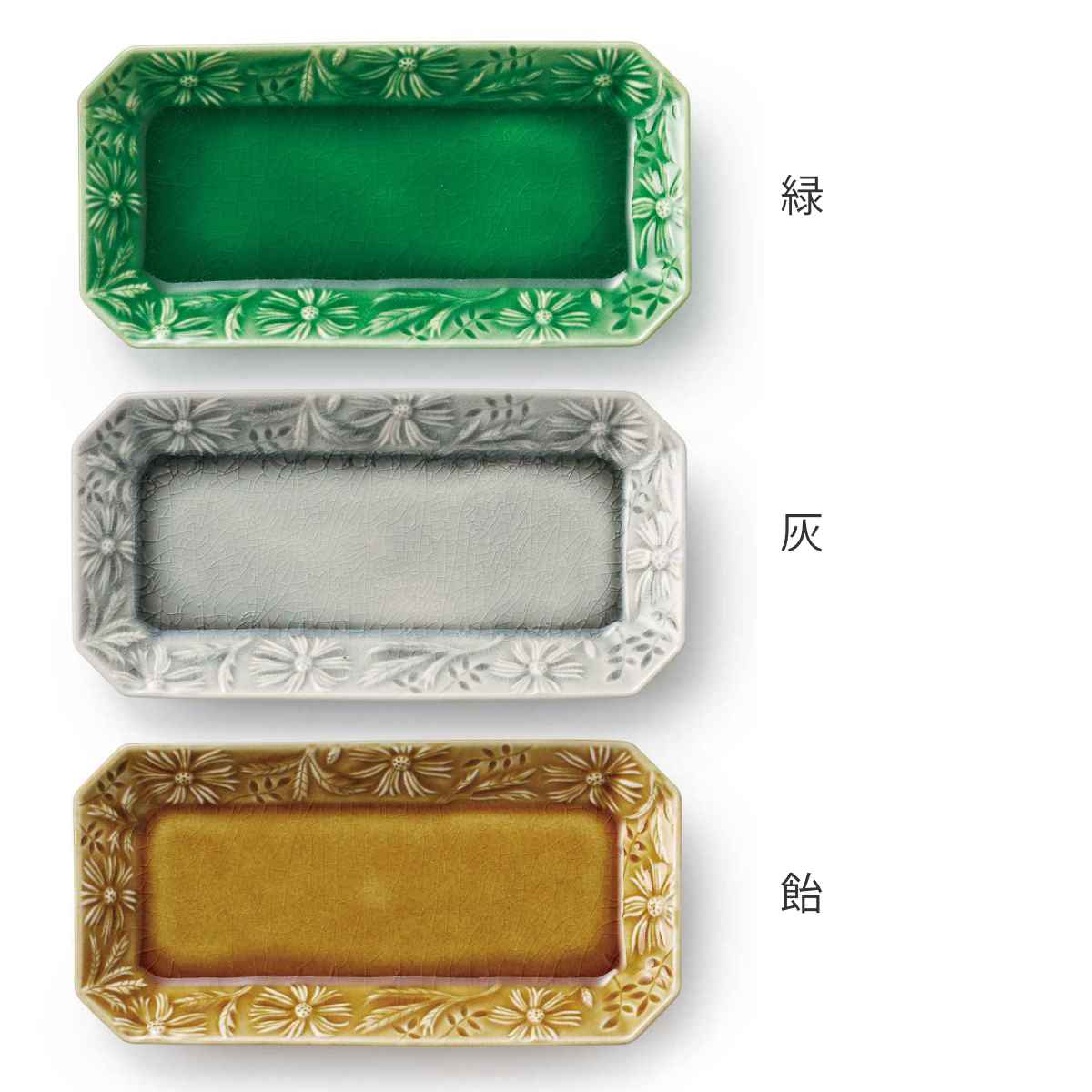 プレート 24cm 長皿 マーガリート 陶器 瀬戸焼 （ 食洗機対応 電子