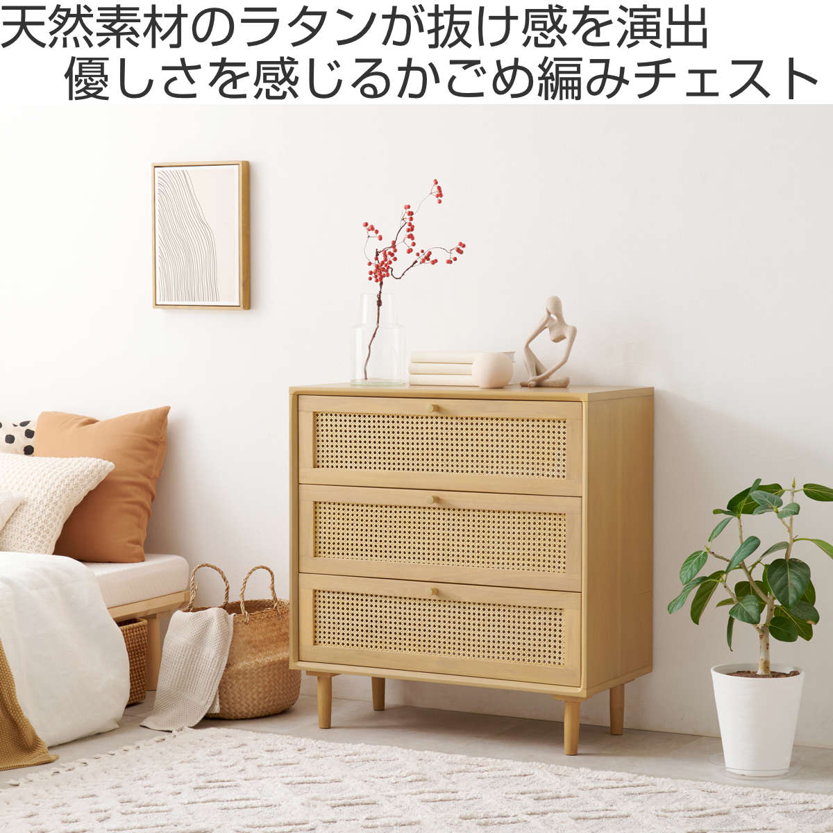 リビングート ヤフー店 - ラタンチェスト｜Yahoo!ショッピング