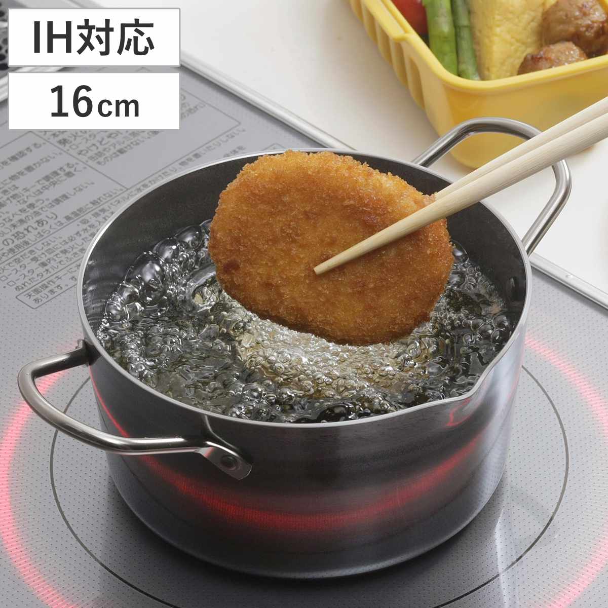 下村企販 天ぷら鍋 16cm IH対応 鉄製 厚底 揚げ鍋 日本製 （ ガス火