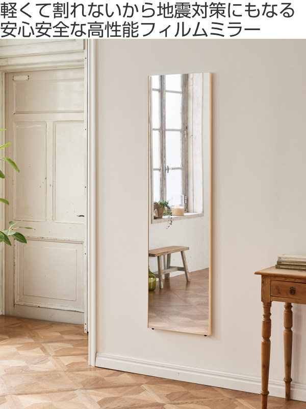 割れない鏡 リフェクスミラー スタンダード ロング 細枠 姿見 40×150cm