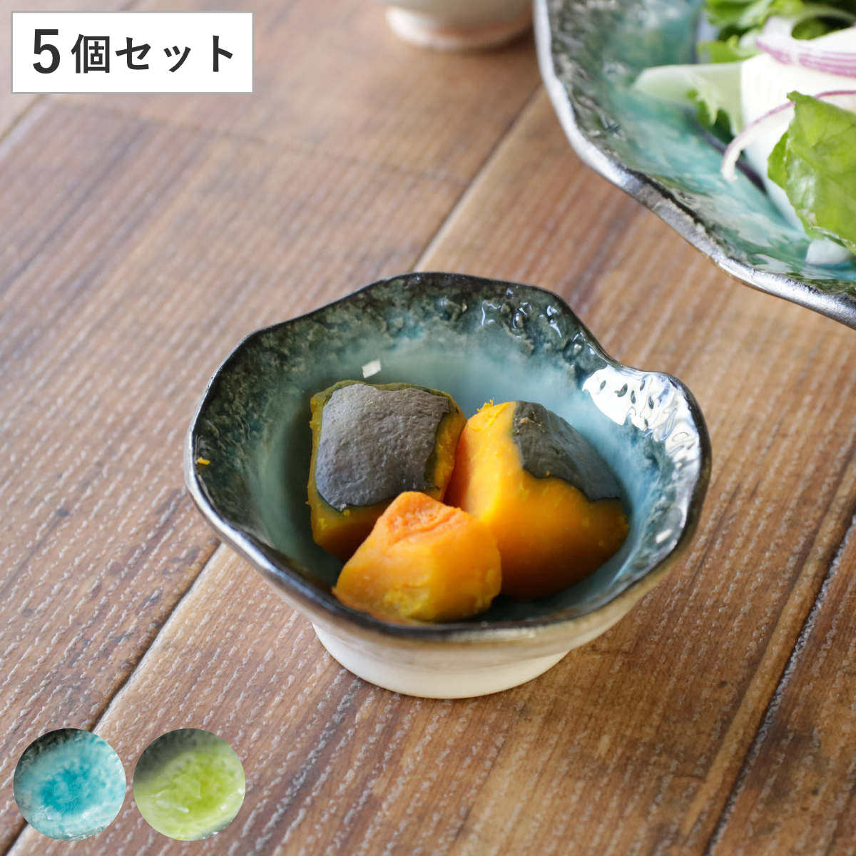 小鉢 10cm ボウル KANADE 陶器 同色5個セット （ 電子レンジ対応 豆鉢