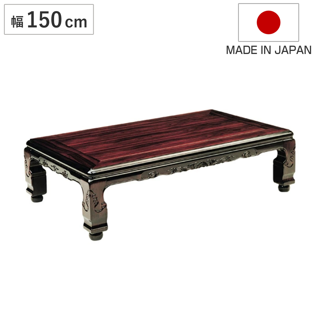 家具調こたつ テーブル 天然木」の人気商品一覧 | 安い商品を通販