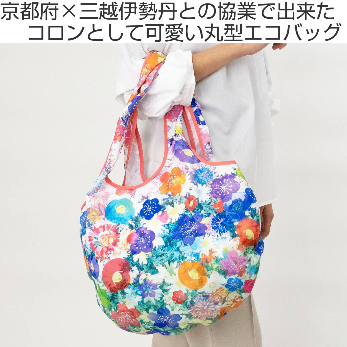 エコバッグ 撥水エコバッグ 綿100％ 丸型 （ サブバッグ レジ袋 買い物