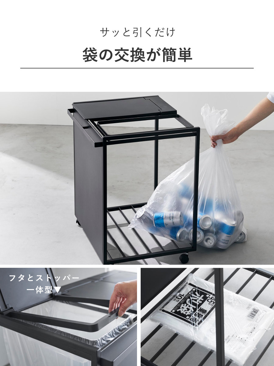 tower 山崎実業 蓋付き目隠し分別ダストワゴン タワー 45L 2分別