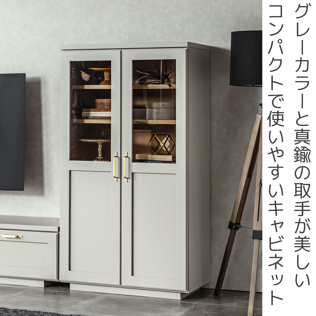 GART（ガルト） キャビネット 幅70cm 両開き扉 可動棚 完成品 日本製