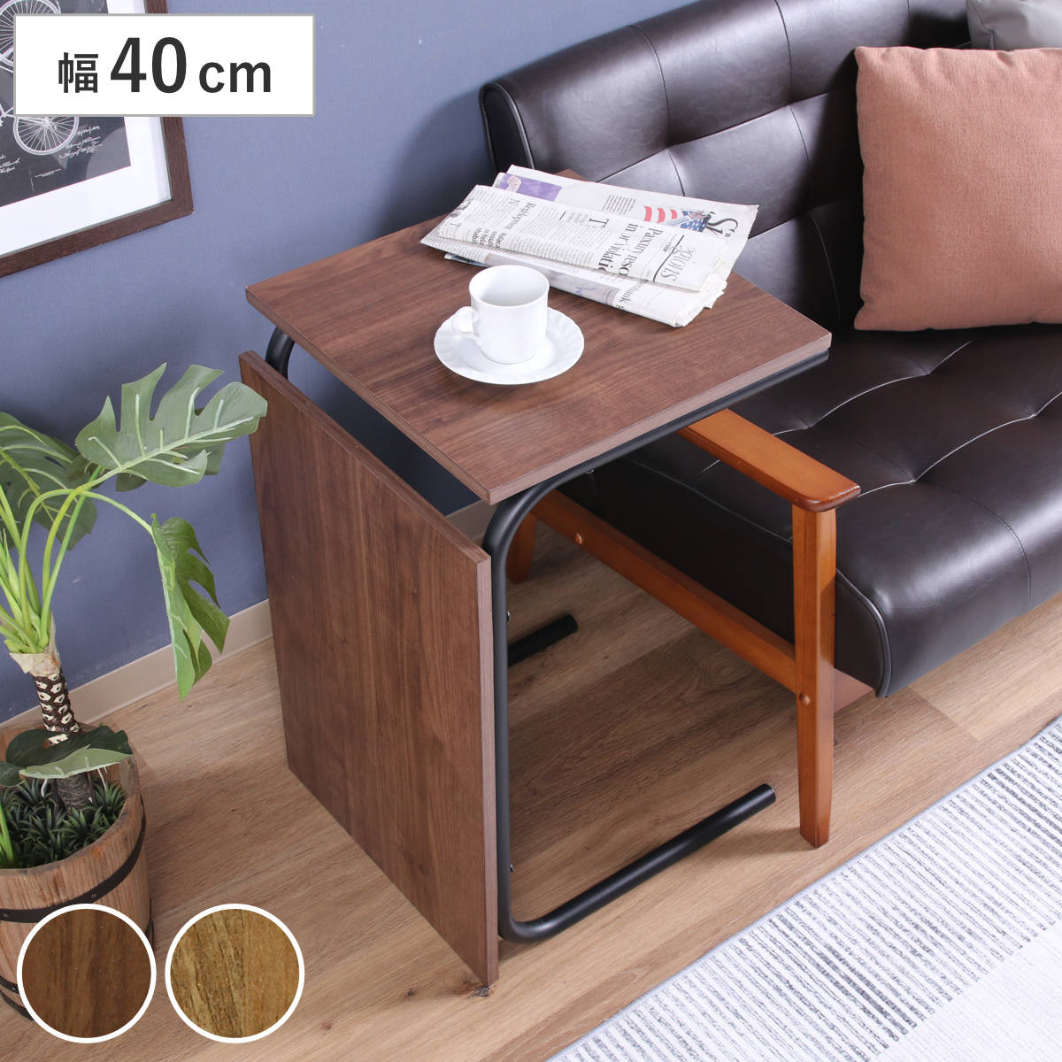 不二貿易（Fuji Boeki） EZBO サイドテーブル 2wayテーブル 大サイズ