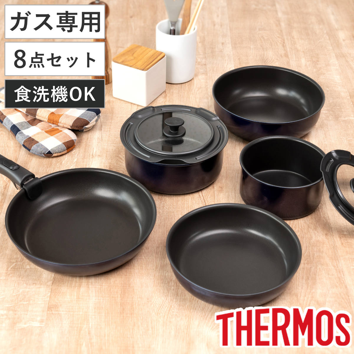 THERMOS（サーモス） 取っ手のとれるフライパン8点セット ガス火専用