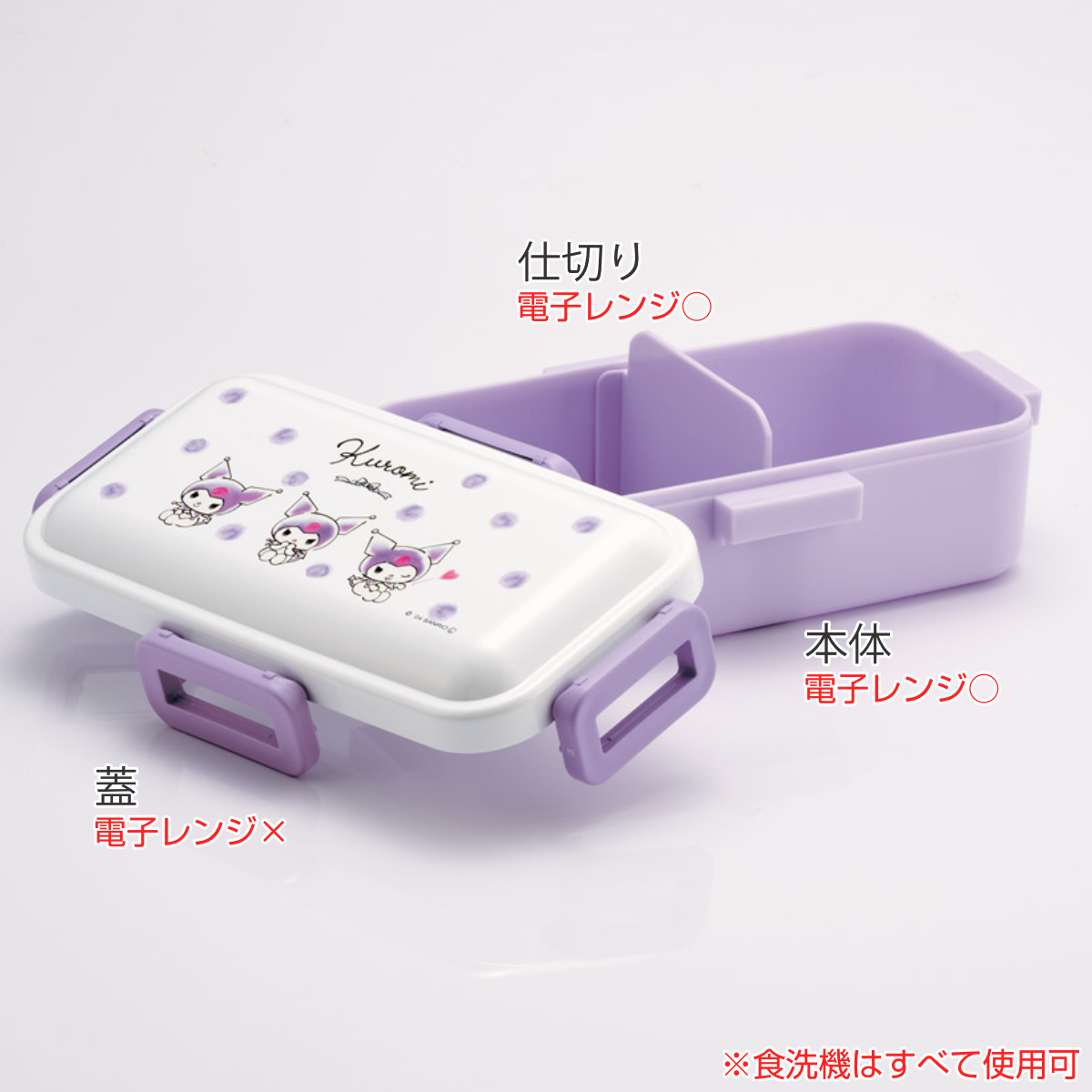 スケーター 弁当箱 1段 530ml ふわっと弁当箱 クロミ 水彩コスメ