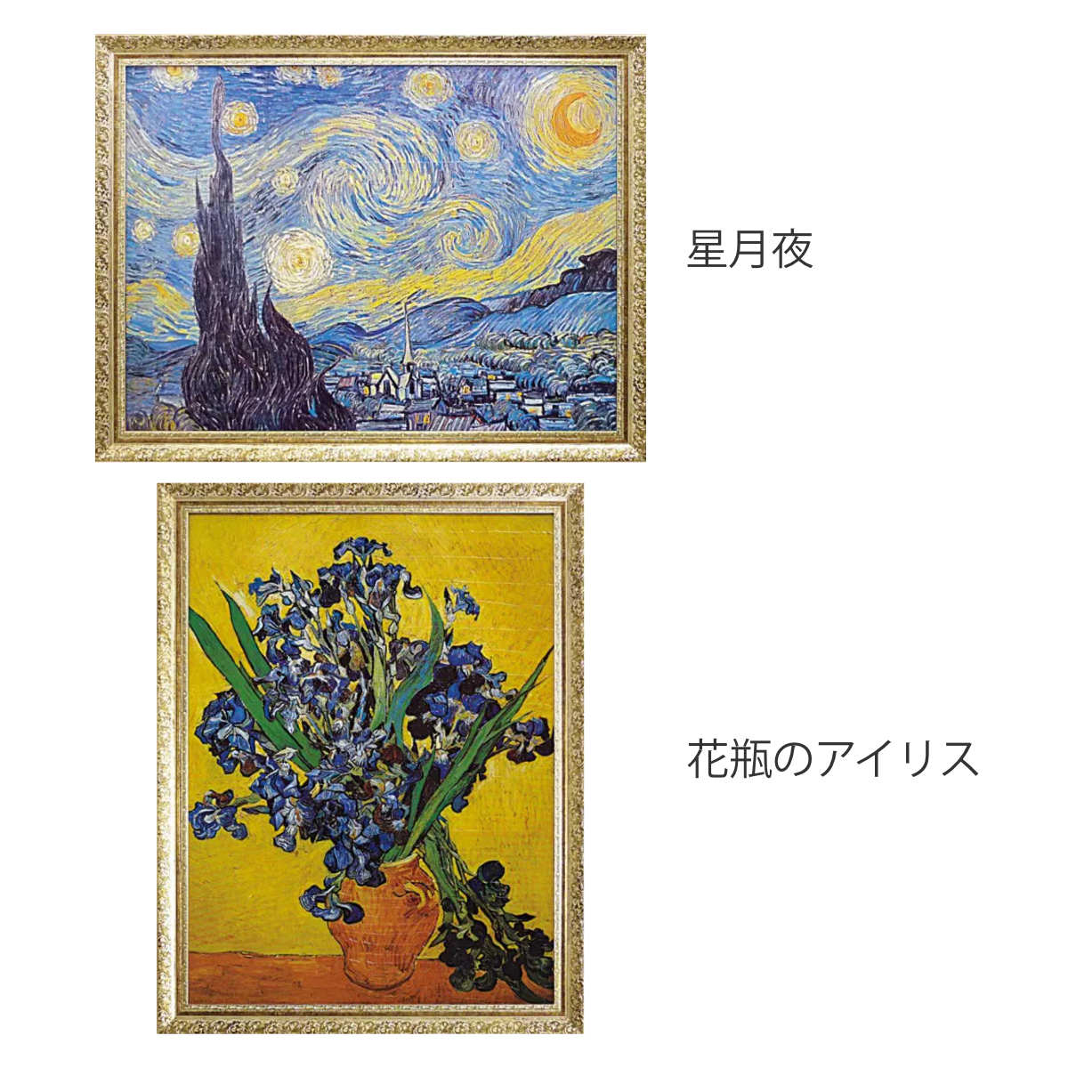 アートパネル ミュージアム シリーズ ゴッホ 91×71cm （ 絵画 絵