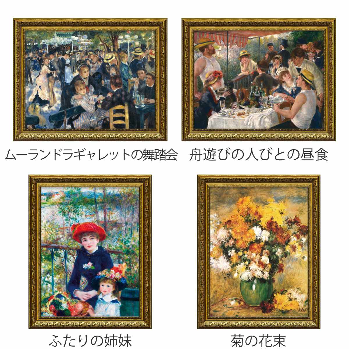 アートパネル ミュージアムアートシリーズ ルノワール 74×59cm （ 絵画