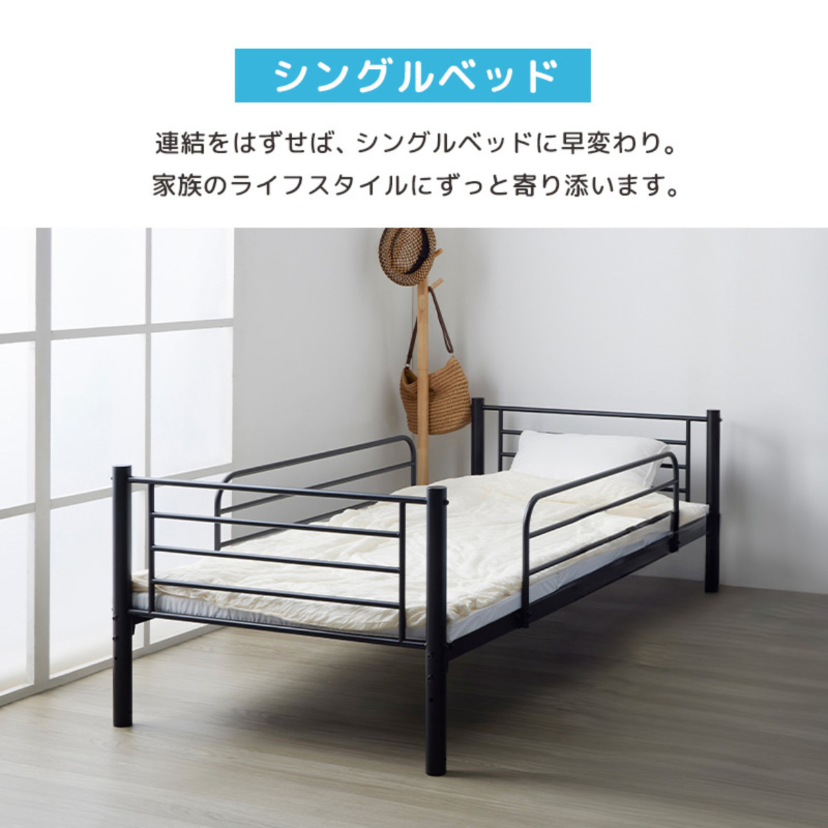 岩附 2段ベッド 耐荷重300kg 分離 横連結 シングル＆キング対応