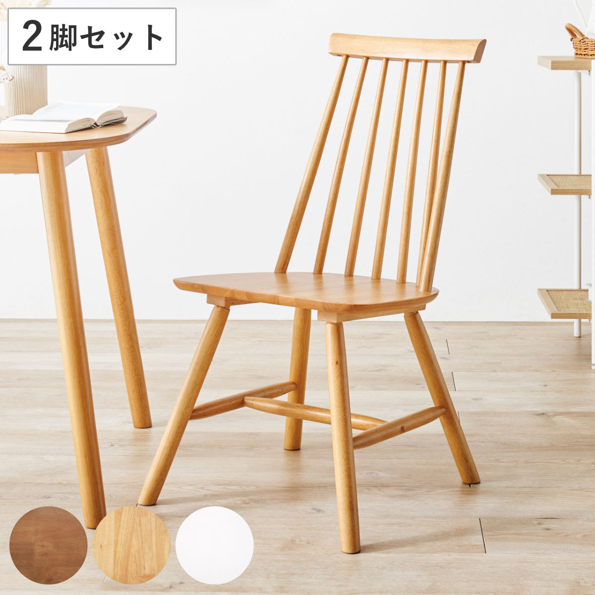 HAGiHARA（萩原） ダイニングチェア 同色2脚セット 座面高42cm