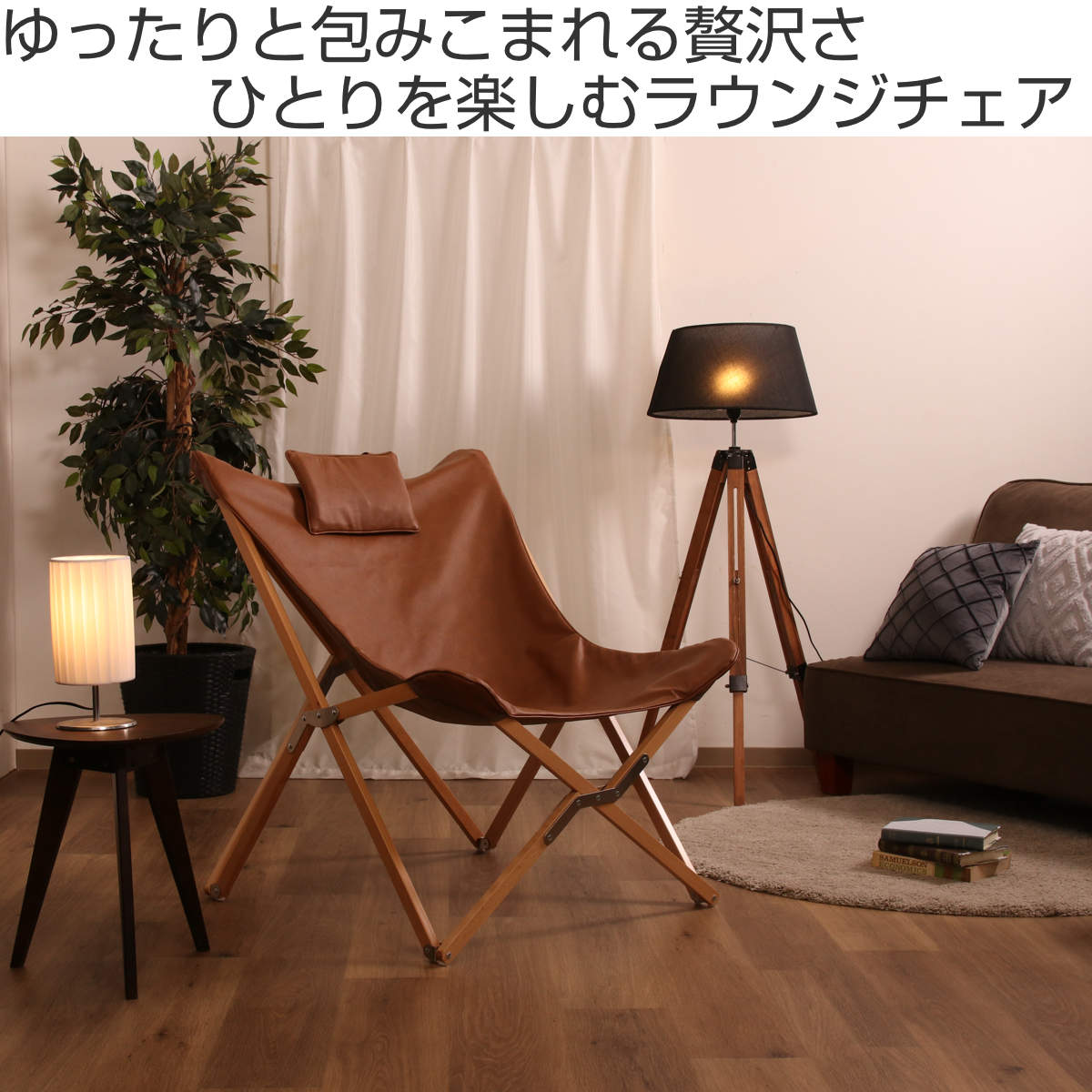 不二貿易（Fuji Boeki） ラウンジチェア 折りたたみ レザー調