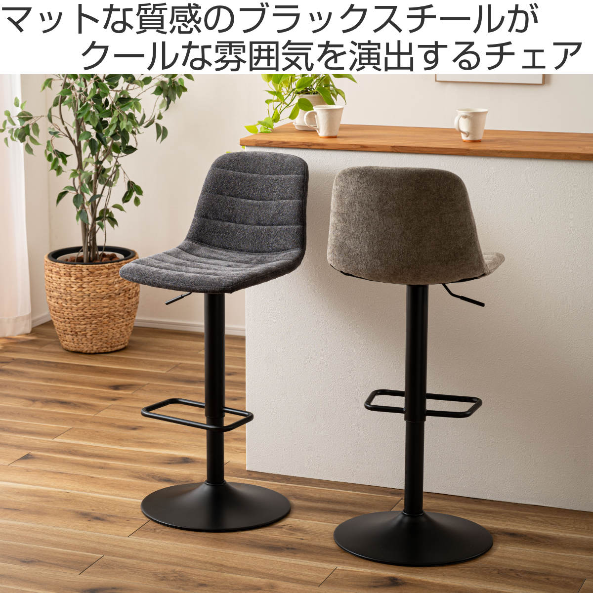 東谷 カウンターチェア 昇降式 座面高60〜82cm （ 回転式 ハイチェア