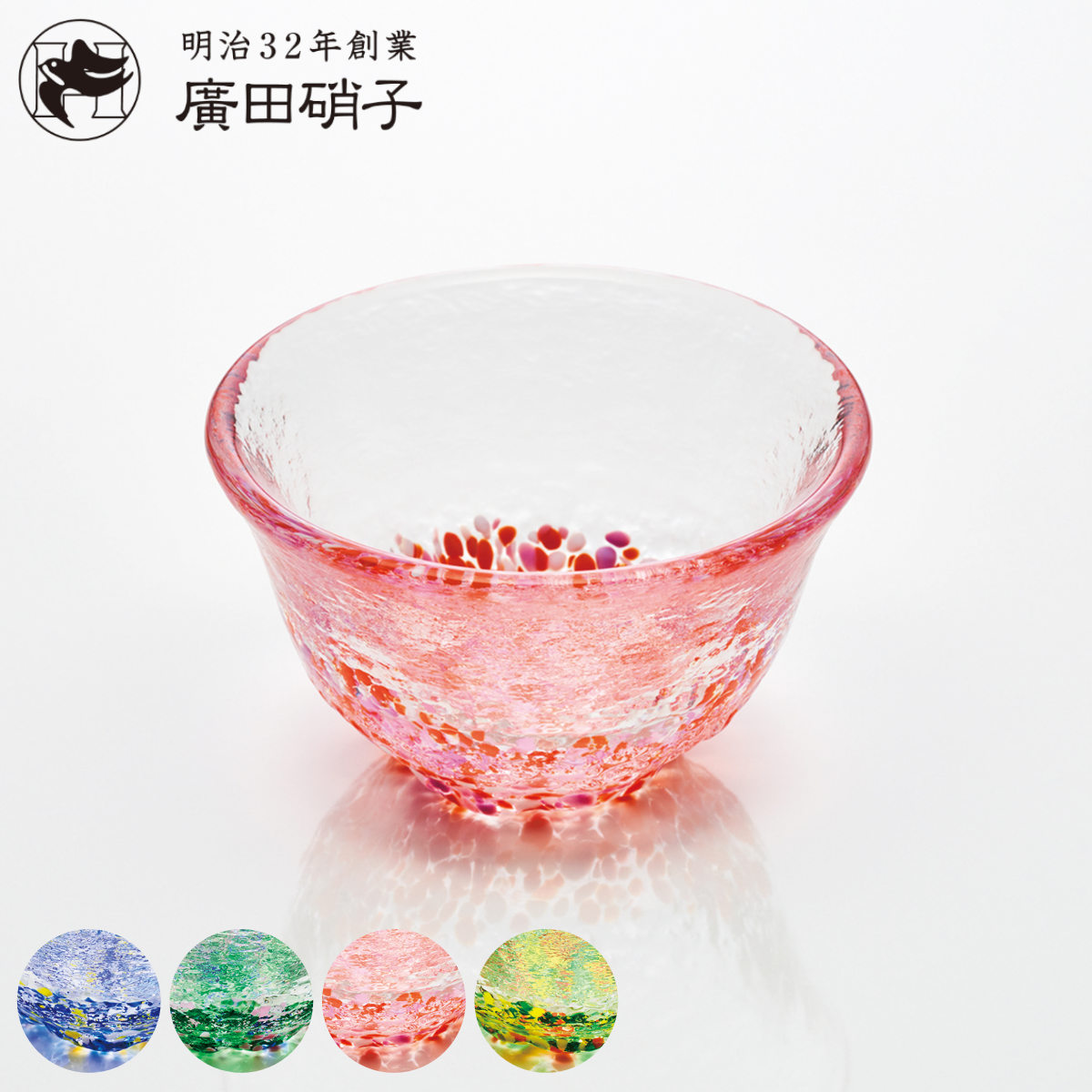 廣田硝子 小鉢 小さな器 （ 日本製 ガラス 器 うつわ 鉢 ボウル 食器