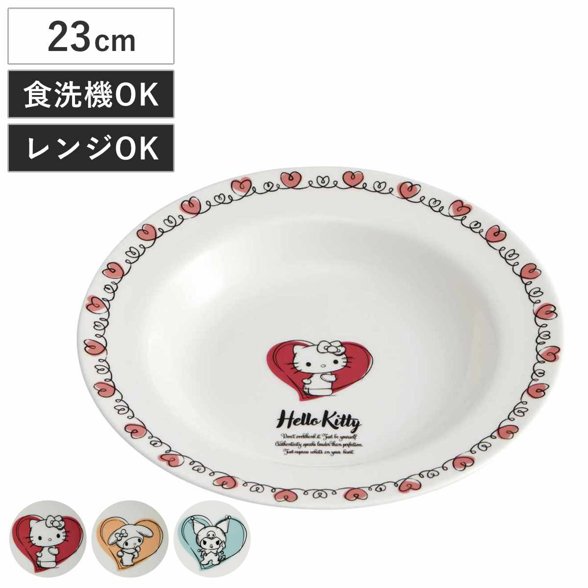 sanrio（サンリオ） プレート 23cm （ ハローキティ マイメロディ