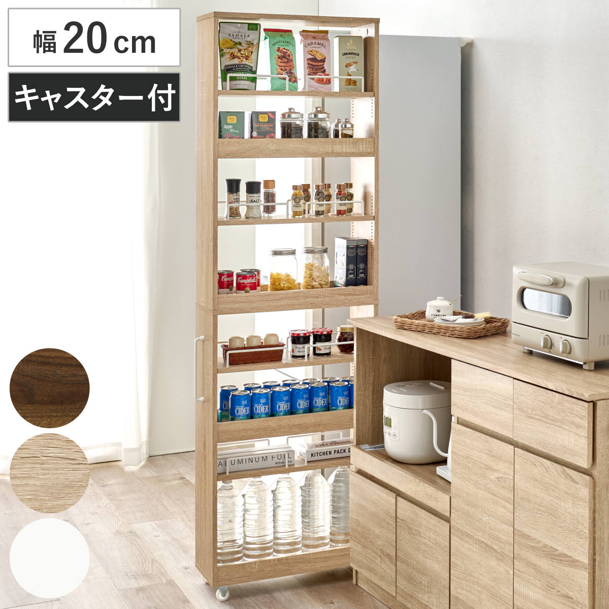 HAGiHARA（萩原） 隙間収納ワゴン 幅20cm ハイタイプ キャスター付