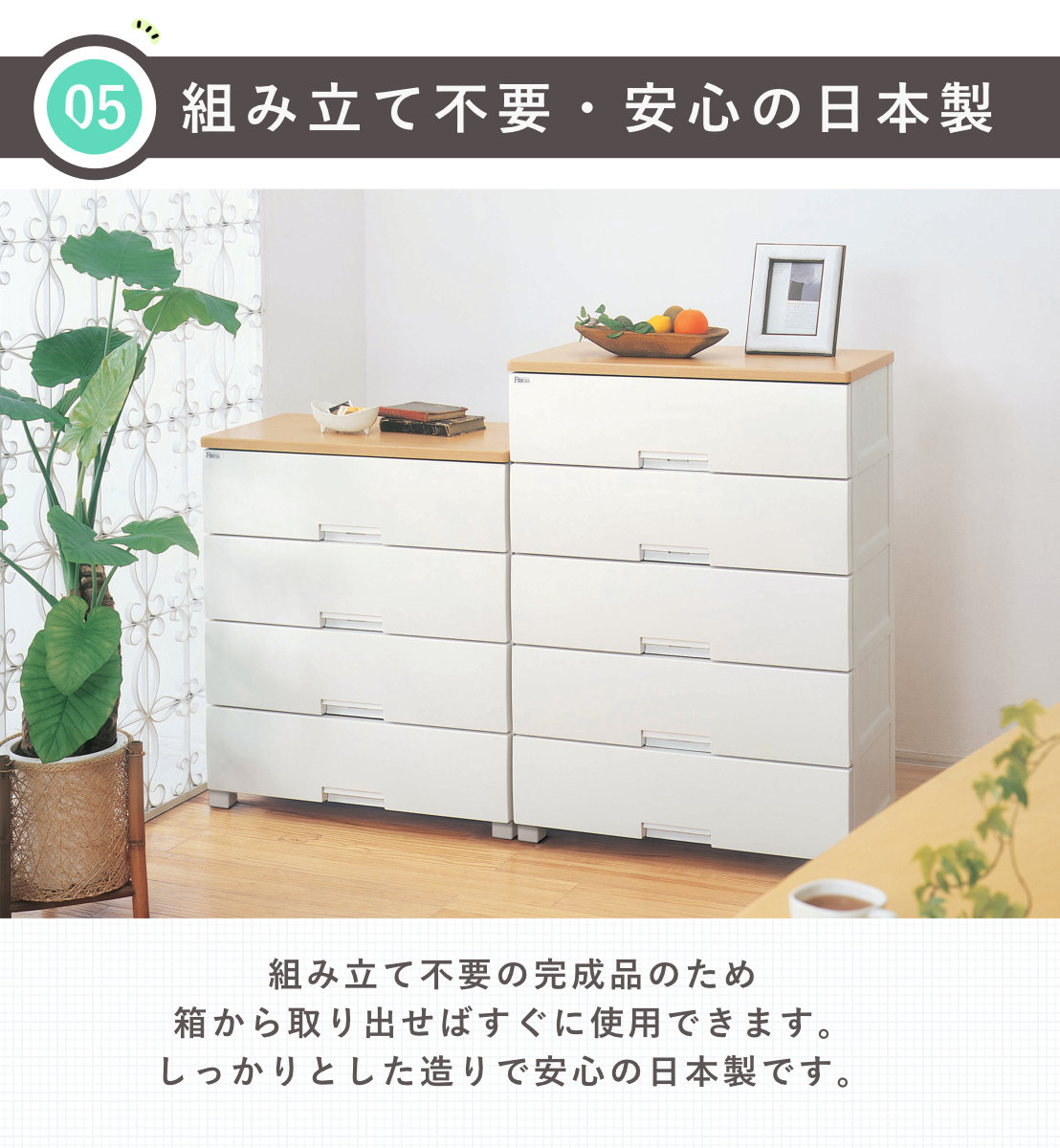 Fits チェスト フィッツプラス 5段 幅35×奥行41×高さ105cm F3505