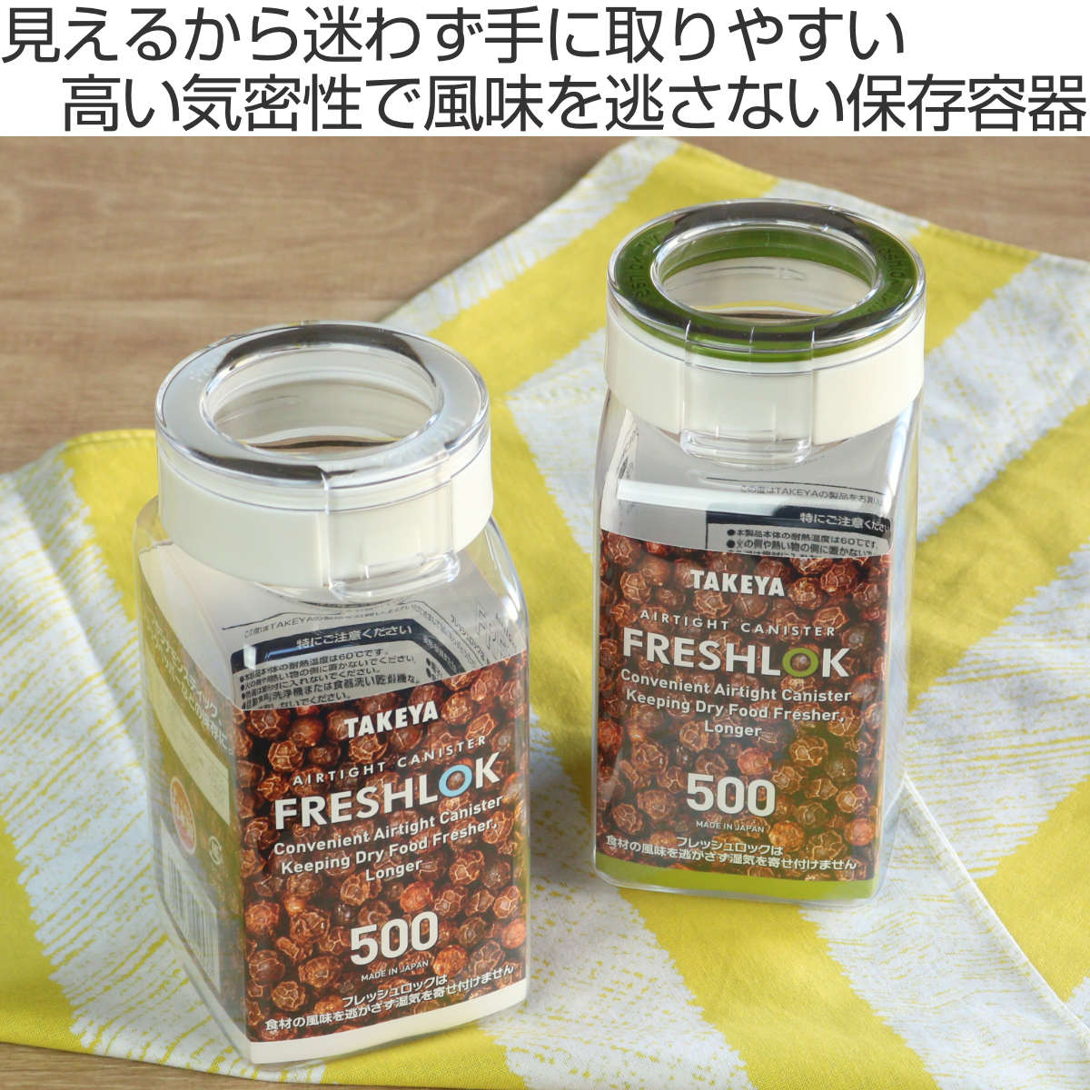 FRESHLOK （限定カラーグレー） 保存容器 500ml フレッシュロック 角型