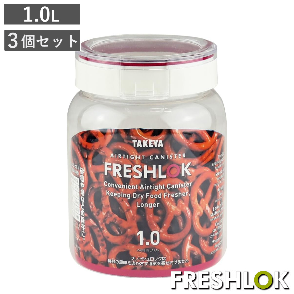 FRESHLOK 保存容器 1L フレッシュロック 丸型 （ キッチン収納