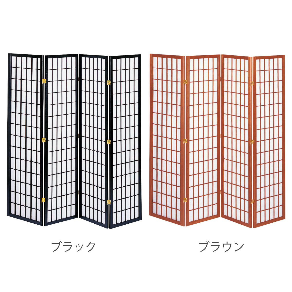 弘益 衝立 高さ180cm 和風衝立 4連 ブラック （ パーテーション