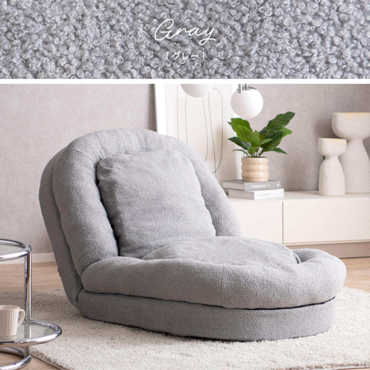 座椅子 1人用 大判サイズ 3way リクライニング18段階 ふわとろソファ