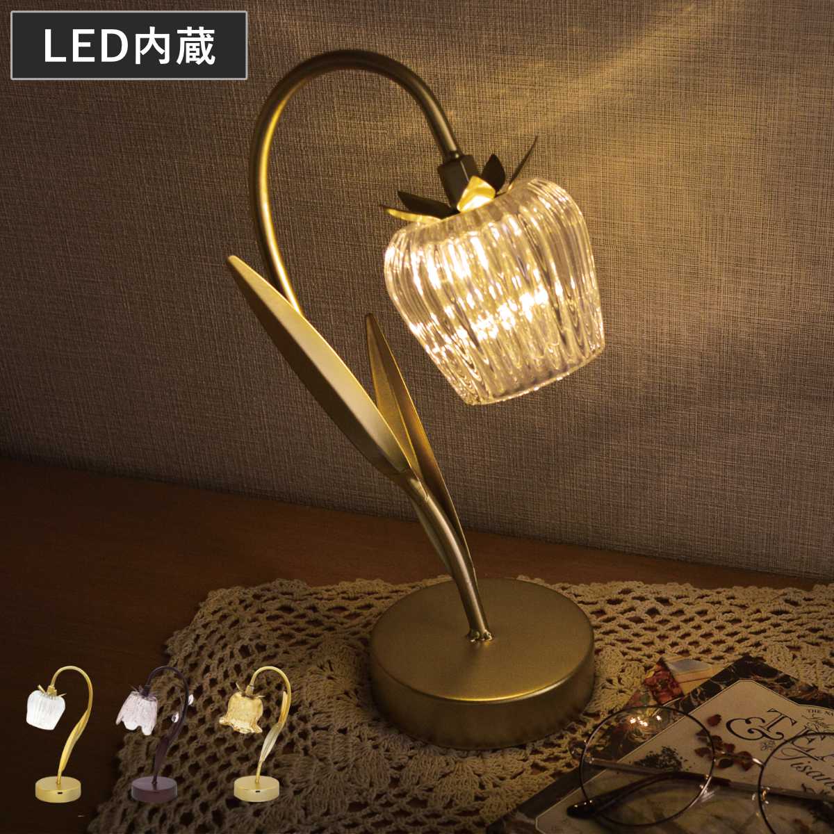 スタンドライト LEDライト インテリアライト （ 間接照明 卓上