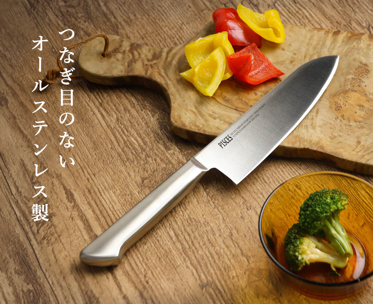 三徳包丁 17cm PISCES オールステンレス 日本製 （ 料理包丁 万能包丁