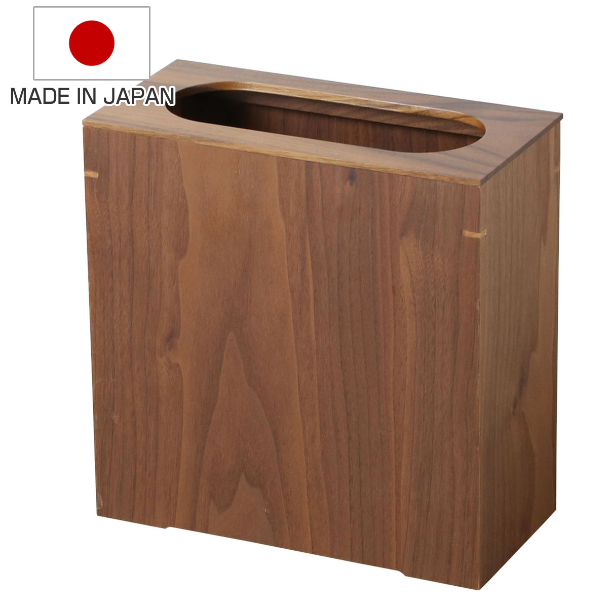 ゴミ箱 スリム ウォールナット 日本製 アルダー 客室 （ ごみ箱 くず
