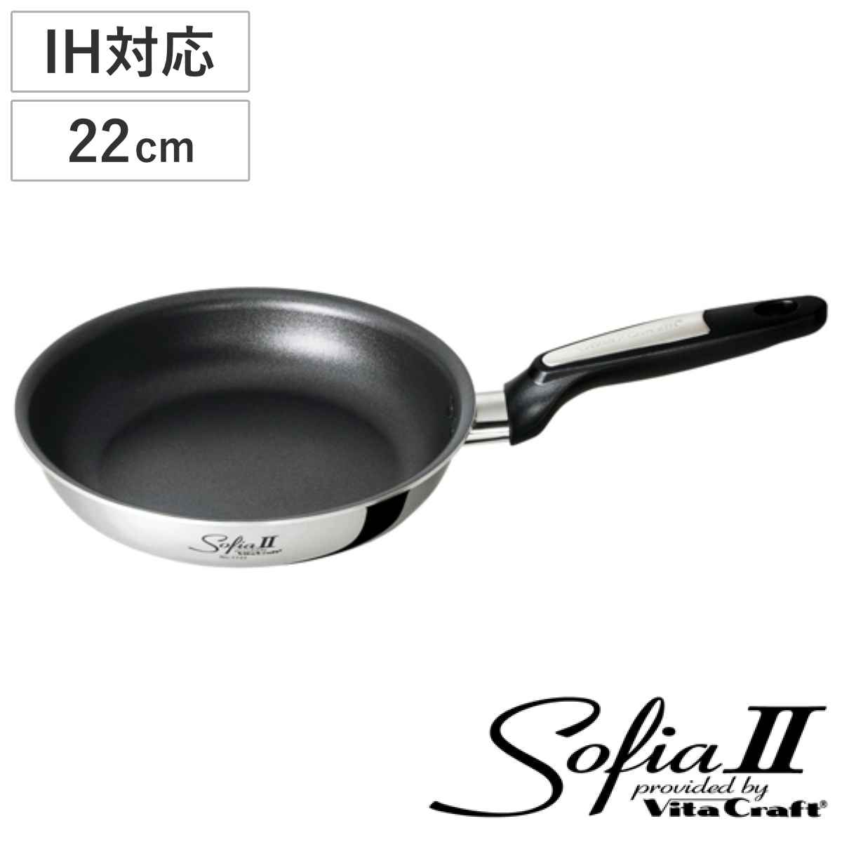 Vita Craft（ビタクラフト） フライパン 22cm IH対応 ソフィア2 No