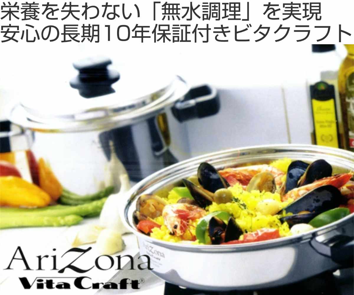 Vita Craft（ビタクラフト） 片手鍋 17cm IH対応 アリゾナ 1.9L