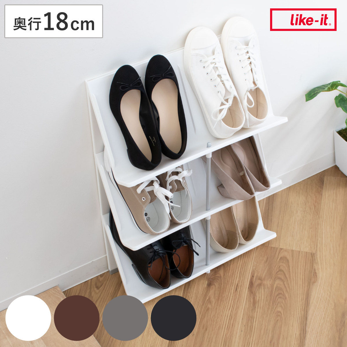 吉川国工業所 シューズラック 3段 スリム 省スペース 幅45×奥行17.5×高