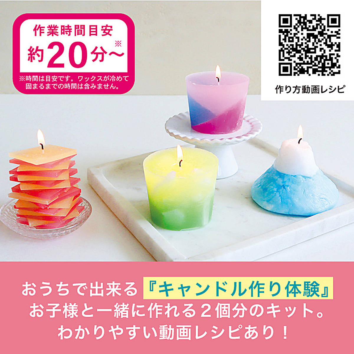 カメヤマキャンドル 手作りキャンドル キャンドルスターターキット