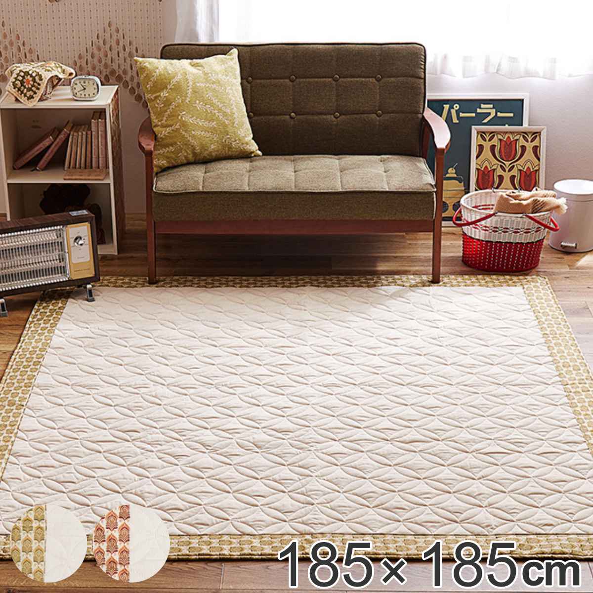 HAGiHARA（萩原） ラグ 昭和レトロデザイン キルトラグ アトレ 185