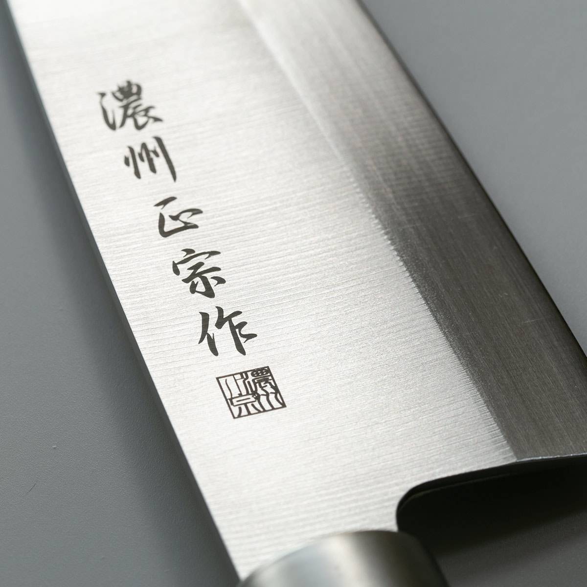 出刃包丁 15.5cm ステンレス和包丁 クロム 濃州正宗作 日本製 （ 包丁