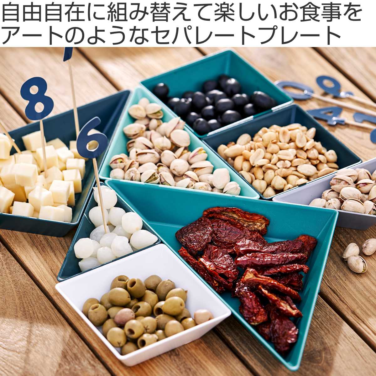 プレート 7枚入り セパレートプレート KOZIOL TANGRAM プラスチック