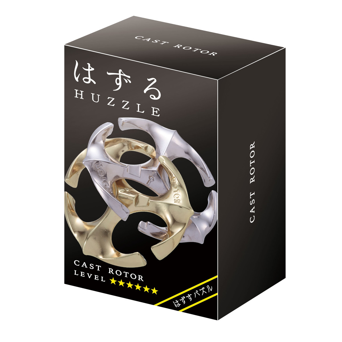 ハナヤマ 知恵の輪 ハズル キャスト ローター （ ちえのわ はずる