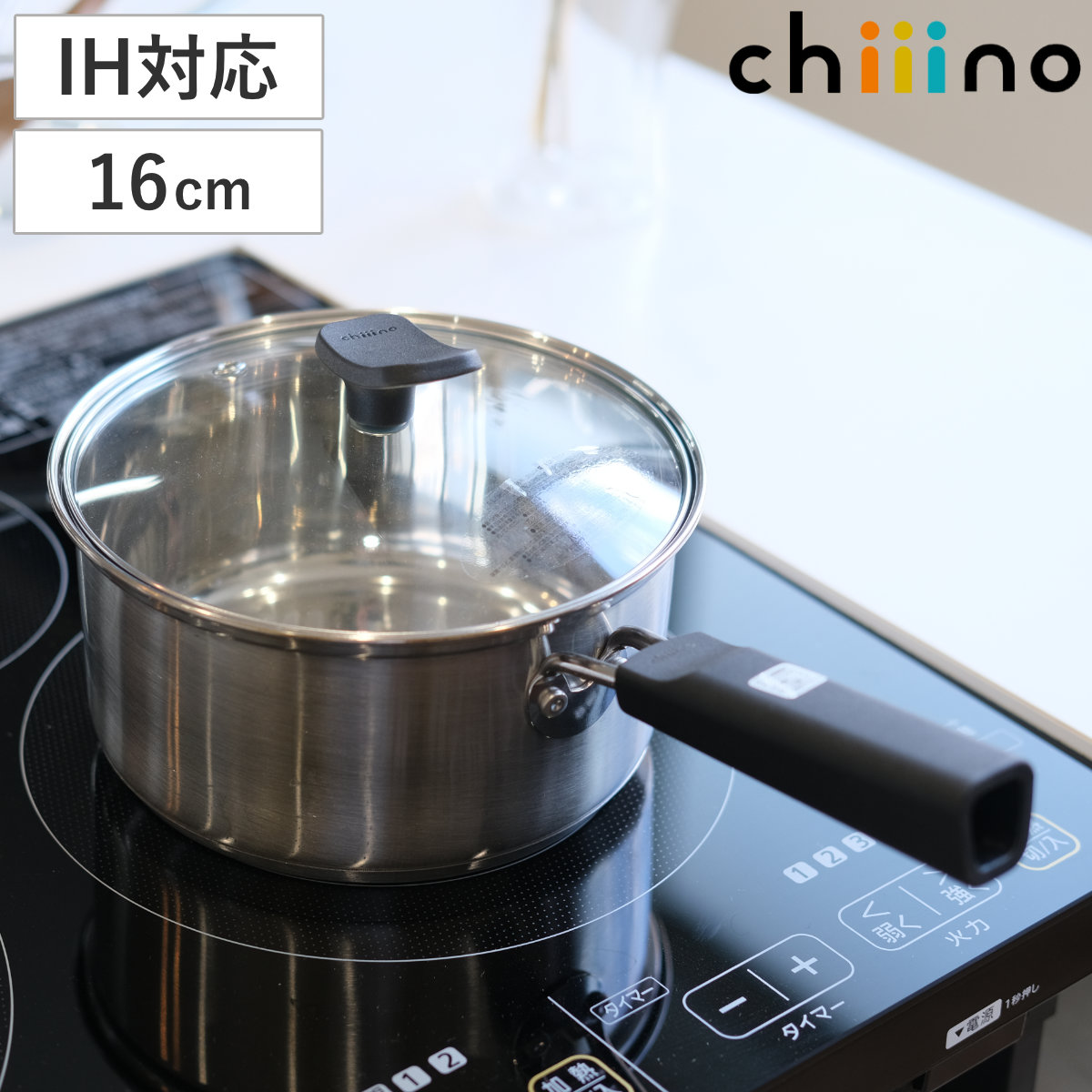 パール金属 片手鍋 16cm IH対応 チーノ ステンレス製 3層底 ガラス蓋