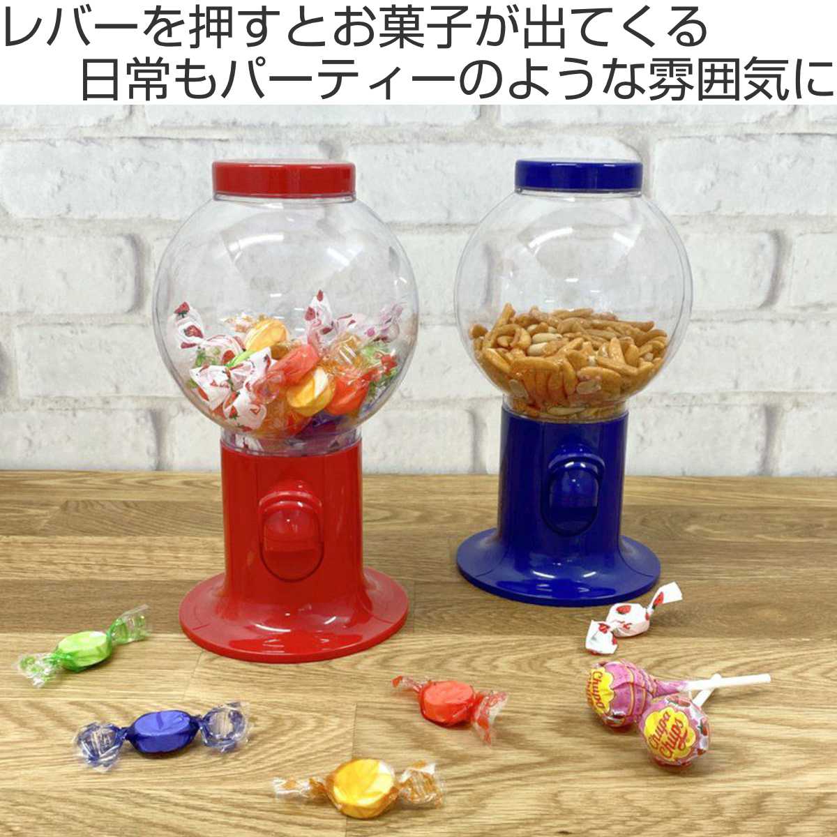 アントレックス 保存容器 スナックディスペンサー （ プラスチック
