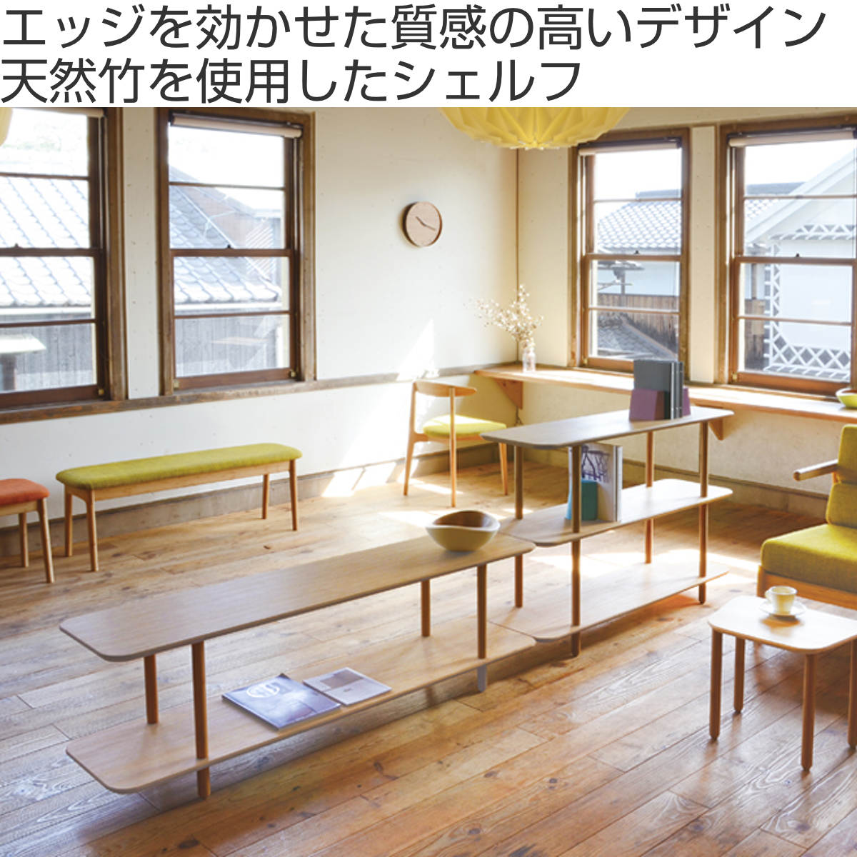 TEORI（テオリ） シェルフ 3段 幅120cm 竹製 （ ラック 日本製