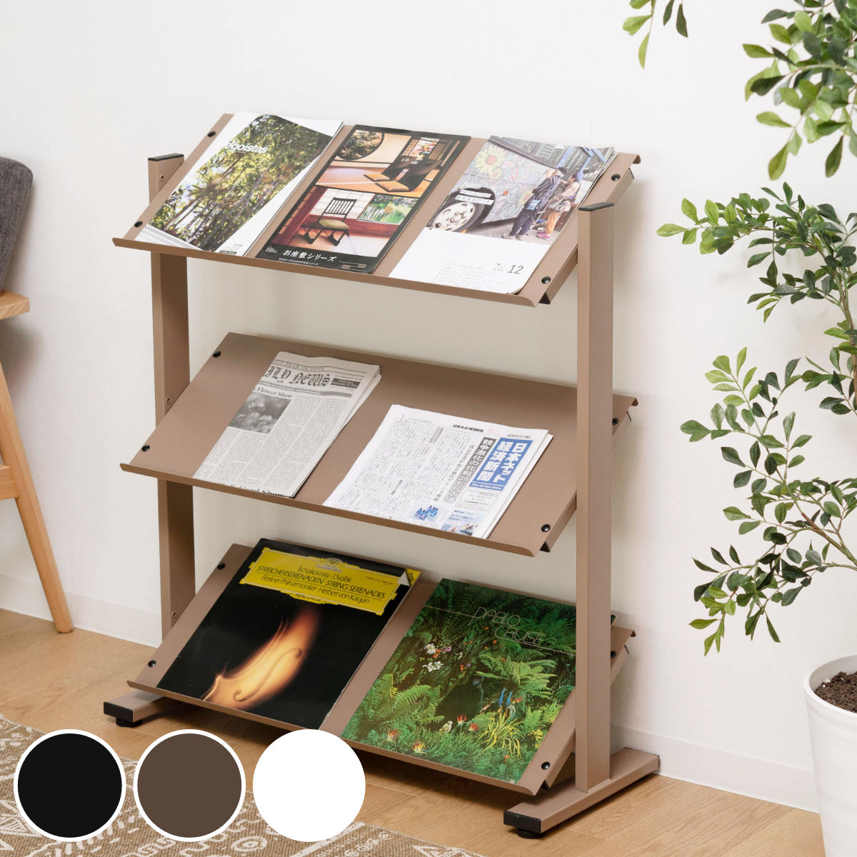 東谷 マガジンラック 3段 棚板角度調整 シェルフ スチール製 約幅