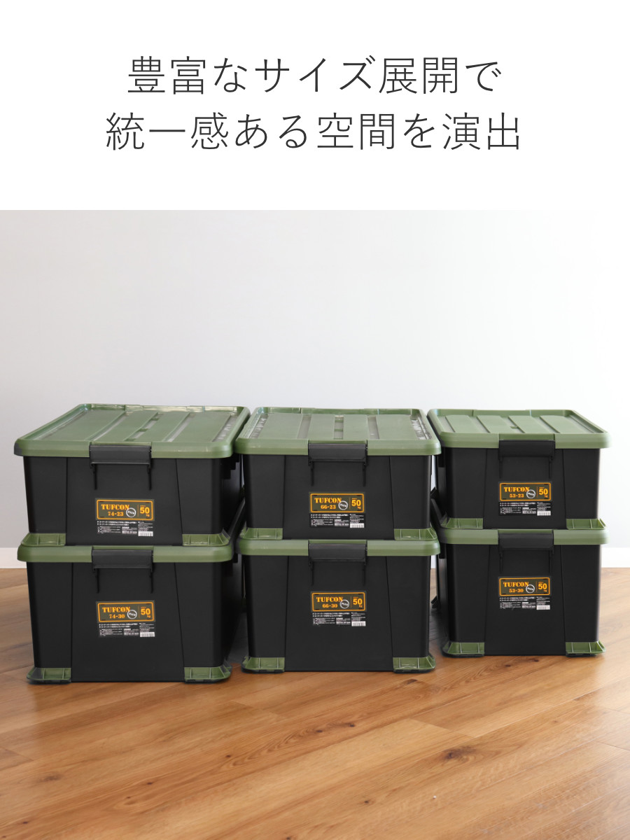 SANKA 収納ボックス Nタフコンプラス ATCP-66-23 フタ付き 幅44×奥行66