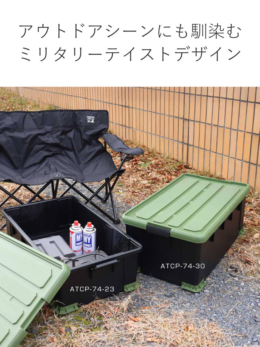 SANKA 収納ボックス 3個セット Nタフコンプラス ATCP-74-23 フタ付き